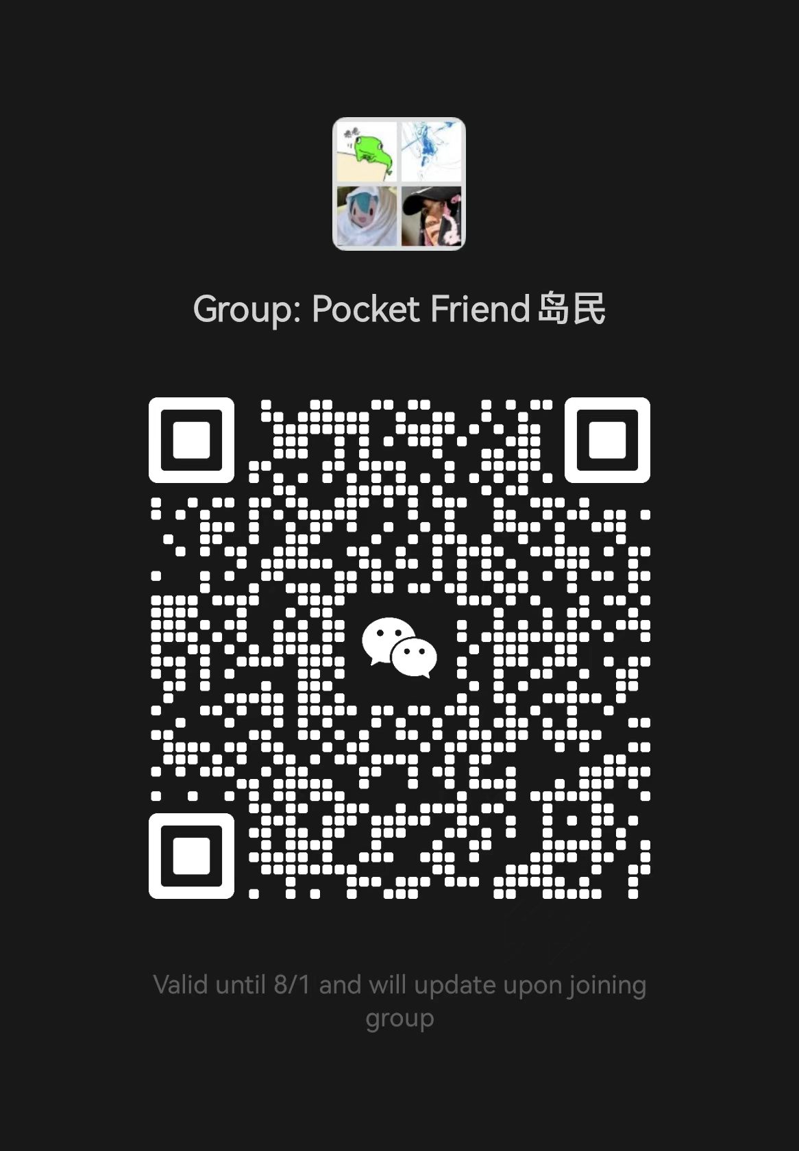 Pocket Friend 岛民微信群二维码